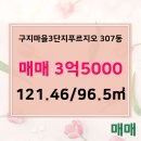 대우푸르지오공인중개사사무소 이미지