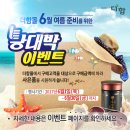 대동고려삼(주)이마트은평점 | 2017년 6월 15일 오전 9시 54분에 저장한 글입니다.