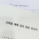 재경건축사사무소
