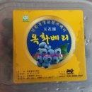 옥화 농장 이미지