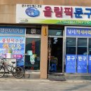 올림픽문구사 - 완도군 노화로 857 | 올림픽문구사