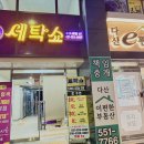 다산세탁소 이미지