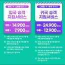6월 7월 나트랑 여행코스 나트랑 항공권 공항 패스트트랙 가격