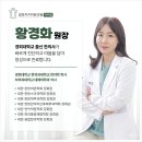 현대경희한의원 이미지