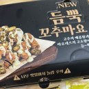 갓튀긴후라이드고색점