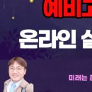 과학수학넘버원학원