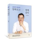 함께 웃고 함께 울다