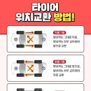 타이어79 이미지