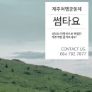 도테라오일클래스&티카페 이미지