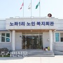 노좌1리 이미지