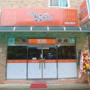 아주조아닭강정 - 중구 목동로 42 | 아주조아닭강정