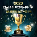 주식회사 이마트 진접점