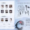 4.3 창작뮤지컬 동백꽃 피는 날 이미지