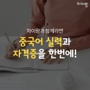 차이랑중국어학원