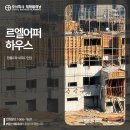 분당수서간 도시 고속화도로(지하고가도로) | 서초 헌인마을 주택 르엘어퍼하우스 타운하우스 분양소식