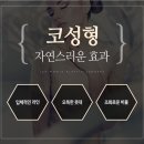 이원제성형외과 이미지
