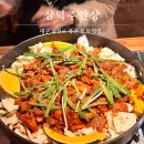 88철판오리 | 대구 동성로 삼덕주안상 퓨전 한식 분위기 술집 데이트 내돈내산