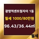 광명공인중개사사무소 이미지