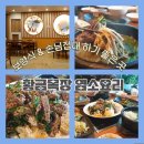황금목장염소요리 이미지