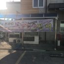 완도금일회타운