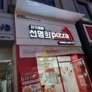 자가제빵선명희피자 원종점 이미지