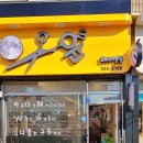 윤'S 헤어 이미지
