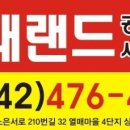 열매랜드공인중개사사무소 이미지