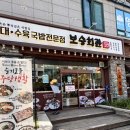 보승회관 | 오목교 혼밥 맛집 보승회관 순댓국 맛집 추천 내돈내산 후기