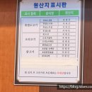 신풍미식당 | 서대문구 증산역 몸보신에 좋은 흑염소 진한국물과 부드러운 고기가있는 보양식 풍미흑염소