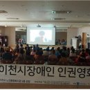 이천시이삭장애인자립생활센터 이미지