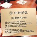 가락떡 | 솥뚜껑 가득 피어난 미나리 꽃! 가락동맛집 청진식당 가락점 솔직 후기 🍲✨