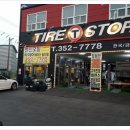 타이어 티스토어 이미지