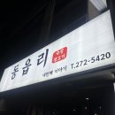 동읍리 복대점 이미지