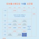 오브폴스튜디오 이미지