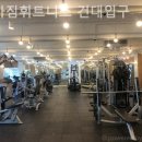 몸가짐휘트니스 건대입구점 이미지