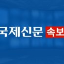 [속보] 이진하 경호처 본부장 경찰 출석, 경호처 간부 중 두번째 이미지