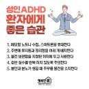 매사에 집중 못 하는 나, 혹시 성인 ADHD? 이미지