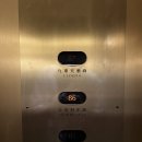 클럽나인(club9) | [그랜드 하얏트 상하이] 클럽 진 마오(CLUB JIN MAO) 레스토랑 디너 후기, 메뉴 추천