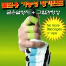 [2013골프용품추천]한국산 오른손등쿨토시 소개/판매 이미지
