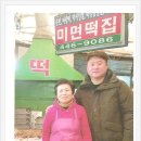 미면떡집 이미지