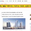 우리부동산뉴타운공인중개사사무소 이미지