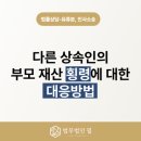 법무법인필서초분사무소