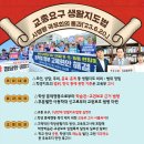 [교총보도자료] 교총 요구 ‘교원 생활지도권 법제화’ 1년 만에 결실! 이미지