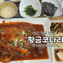황금노래바