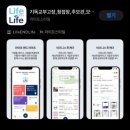 앤드앤드라이프 | 크리스천기업홍보 #라이프앤드라이프 어플 사용후기