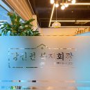 강진(강진면 복지회관 북카페) 이미지