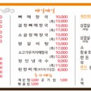 장인해장국 이미지