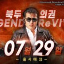 주식회사 리바이브 이미지