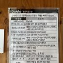 굽네치킨(산본1동점) 네이버블로그