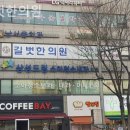 길벗한의원 이미지